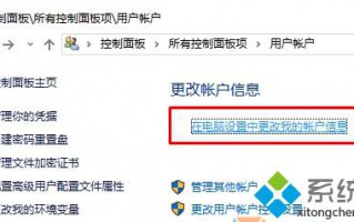 Win10系统使用图片密码解锁时出现黑边的解决方案