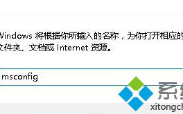 Win10系统弹出用户账户控制界面却无法点击是/否如何解决
