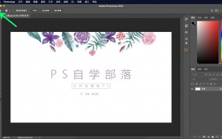 PS工具栏不见了怎么调出来（快速掌握PS工具选项栏）
