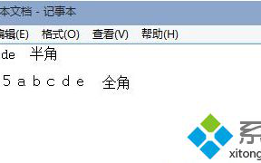 Windows10系统输入法切换使用全角和半角的方法