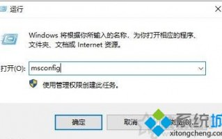 Win10一开机就进安全模式怎么都退不出去如何解决