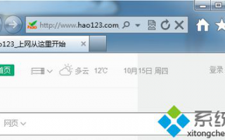 怎么知道IE的版本？电脑中IE浏览器版本信息的查看方法