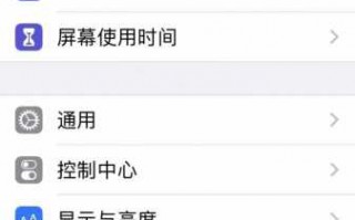 苹果手机屏幕字体大小怎么调（安卓系统字体大小设置）