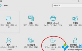 Win10如何调节输入文字时光标的粗细？Windows10调节光标粗细图文教程