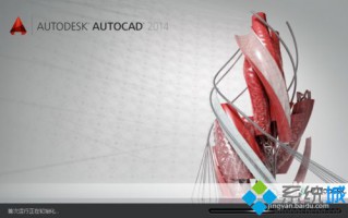 win10系统CAD2014激活注册机的详细步骤