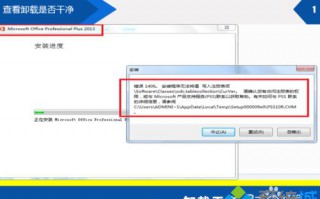 百度Office卸载工具怎么用？教你使用百度Office卸载工具