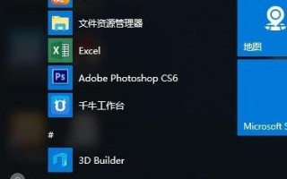 win10设置电脑屏幕保护的简单方法