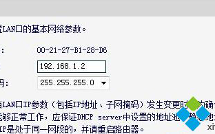 Win7系统输入路由器IP地址后弹出天翼宽带界面怎么办