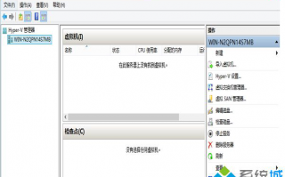 浅谈Windows10系统内置虚拟机开启的方法【图文】