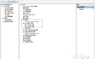 电脑连接键盘没反应只有鼠标能用的原因及解决方法