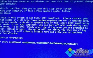 win10安装系统出现蓝屏代码0x000000a5如何解决