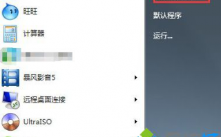 win7系统删除打印机后设备又自动连接安装怎么回事