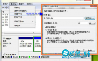 如何创建Win7虚拟磁盘分区