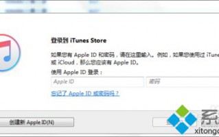 win7系统使用ituns设置iphone铃声的小技巧