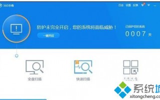 360安全卫士如何添加信任软件？360安全卫士添加信任软件的方法