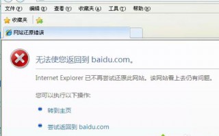 win7系统IE浏览器出现应用程序错误-oxc06d007e怎么办