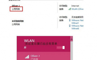 win8.1系统下怎么把公用网络改成专用网络