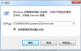 电脑host文件在哪里（电脑host有什么作用）