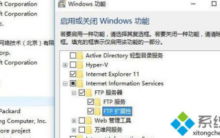 Win10系统搭建FTP服务器的详细步骤