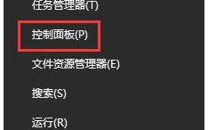 win10系统下电脑插入耳机等设备没有提示如何解决