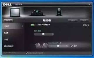 禁用触摸板快捷键（教你快速关闭触摸板）