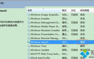 win7如何优化电脑