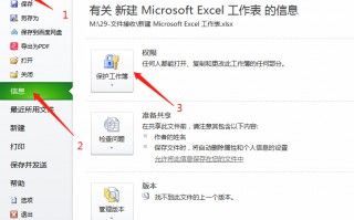 excel文档加密怎么弄（分享两种文档加密方式）