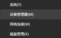 windows10系统如何设置网络双工模式