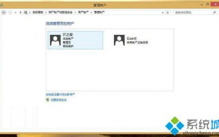 Win8.1系统如何设置本地账户密码