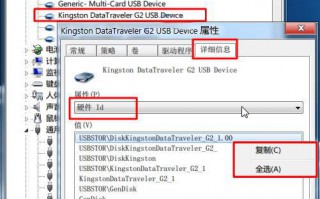 Win7系统如何阻止陌生U盘启动