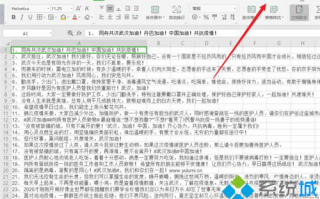 wps表格太大了占用内存大怎么办_wps表格占用大量内存的处理方法