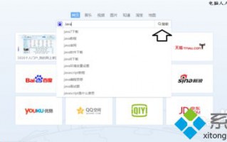 电脑在Internet Explorer中安装Java的方法