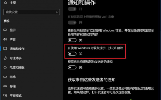 Win10怎么关闭或删除UWP广告|Win10关闭或删除UWP广告的方法