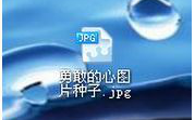 Win7系统如何打开图种？Win7系统打开图种的方法