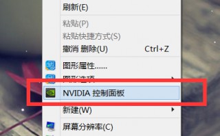 nvidia显卡笔记本玩游戏很卡怎么办|笔记本提高游戏帧数的方法
