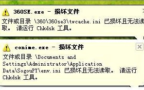 Chkdsk工具如何使用？教你用Chkdsk工具解决系统问题
