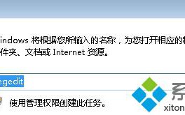 电脑网络出现延迟响应速度迟钝解决方法【图文】