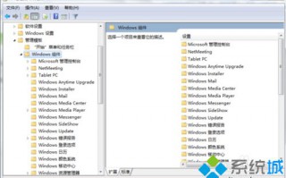 xp系统组策略编辑器没有Internet Explorer组如何解决