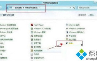 使用win8系统一键还原的操作方法