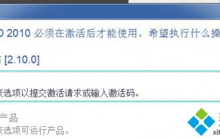 CAD2010激活过期了怎么办？CAD2010激活过期了如何重新激活