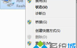 如何更改本地连接的名称_win7改本地连接名称的方法
