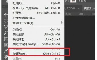 psd格式怎么弄（ps的保存格式与方法）