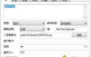 电脑无法开机提示文件2345port.sys如何解决