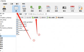 数据库创建表的方式有哪几种（mysql创建数据表的2种方式）