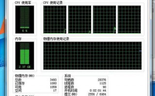 Win7物理内存占用太高影响系统运行如何解决