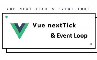 Vue nextTick原理和作用(nextTick怎么使用)