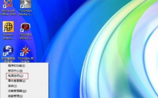 Win8系统笔记本电脑打开盖子自动开机如何解决？