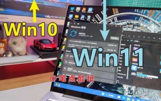 windows10和11哪个好（为何还有人停在windows10）