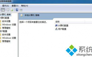 禁止win7系统自动安装驱动的方法