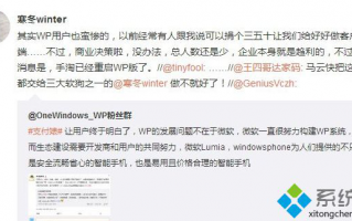 WP版手机淘宝已经重启支付宝钱包或将跟进